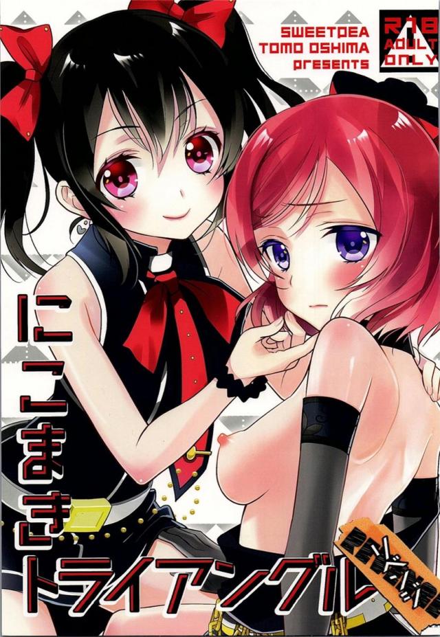 スピリチュアル?で増殖しちゃった百合3P本