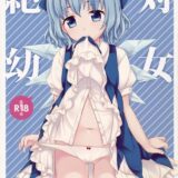 【フルカラー】森の中でオッサンのデカマラを、小ぶりな舌でつたなくペロペロ♪