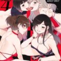 淫乱痴女JK達の誘惑ビッチ乱交本 4+1〜3総集編