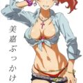 Pのセフレのカリスマギャル美嘉がオチンポ顔面便器なるまで