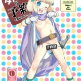 タバサちゃんが予約を開始しました!