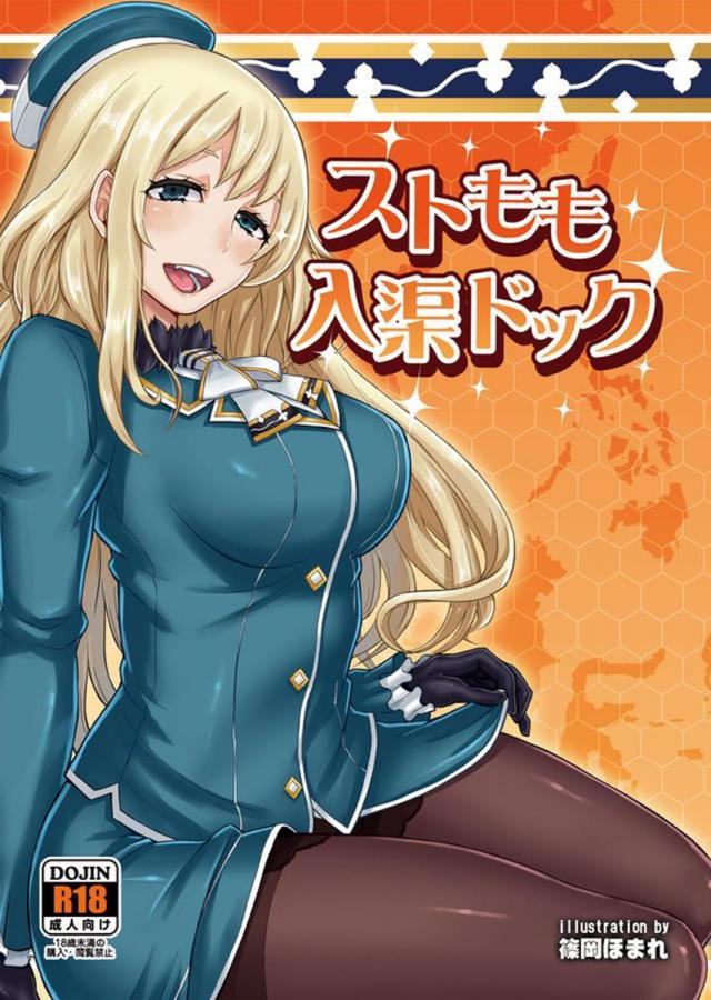 激務に疲れるショタ提督を愛宕が全身で癒しちゃう本