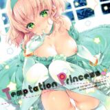 お酒の力を借りていつもよりちょっぴり大胆になったジェイド×ナタリアのえろ甘H