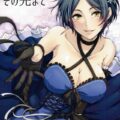 今夜はキスのその先まで