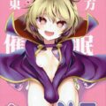 彩々みんみん1