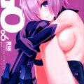 真面目で好奇心が強いマシュがエッチなことにも好奇心を発揮し先輩とエッチしちゃうお話
