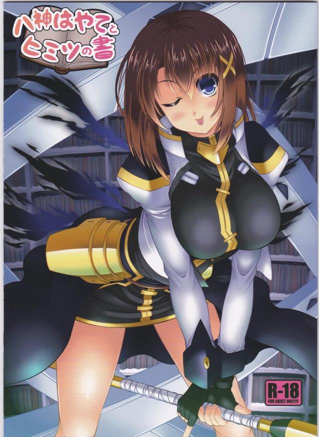 はやてにパイズリ・乳首ズリされたり、おっぱい揺らしながら騎乗位されたりな本