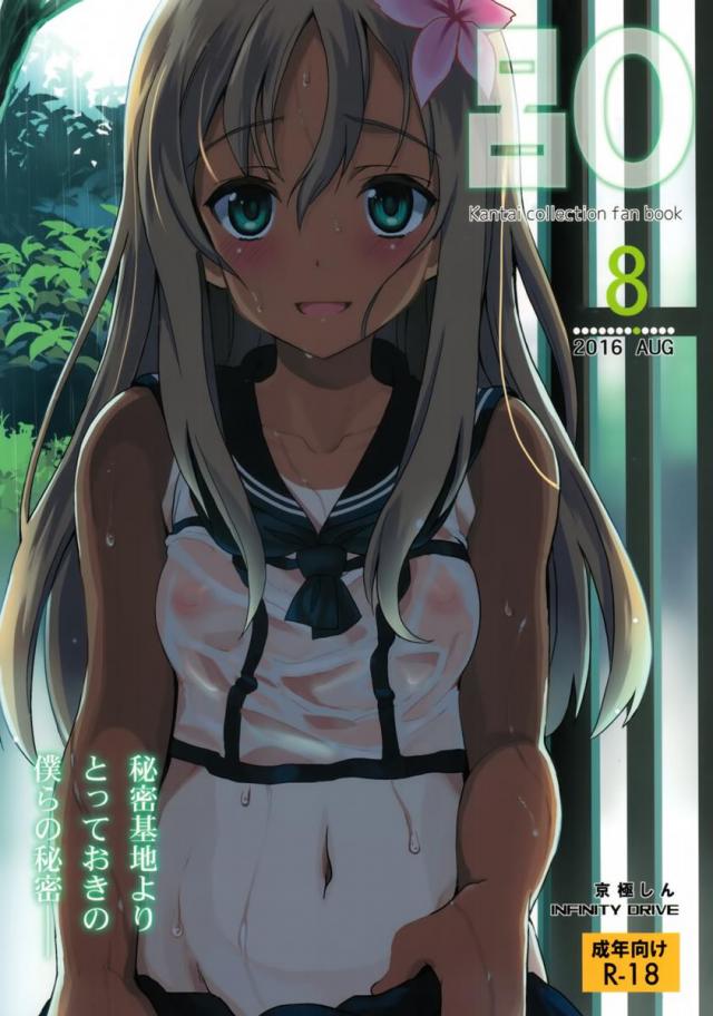 和室でろーちゃんと汗だくイチャラブックス！