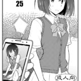 Appendix 25