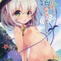 こいしちゃんは海に興味があるようです!