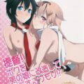 男の娘の時雨改二、夕立改二と組んず解れつして性交に耽るお話