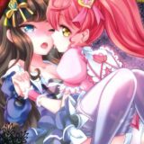 アロマちゃんとみかんちゃんがめっちゃキスする本