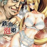 高貴な身体を足の先までワシ色に染め、ギンギンに勃ったチンポで世間の厳しさを教え込んでいく