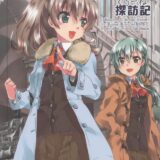 熊野と鈴谷のけーにひすくろーね探訪記