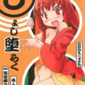 魔梨威さんの高座が終わって帰ってみると百合SEXの世界に!最後はマッチョな覆面さんとの大乱交!