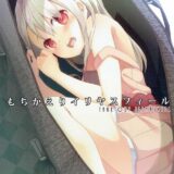 汚っさんがイリヤちゃんをテイクアウトし、  お薬で眠ったままのピチピチ洋ロリボディに鼻息荒くして大興奮！