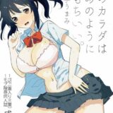 君の名は。エロ同人誌1018