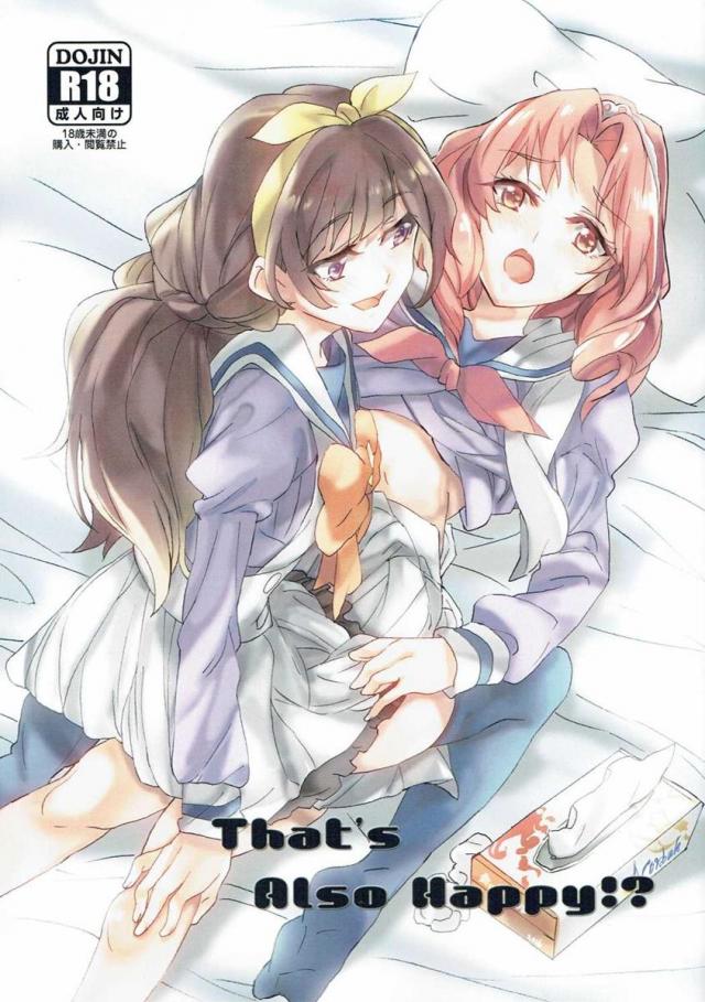 That’s Also Happy!