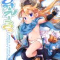 まんまるみえーるっ