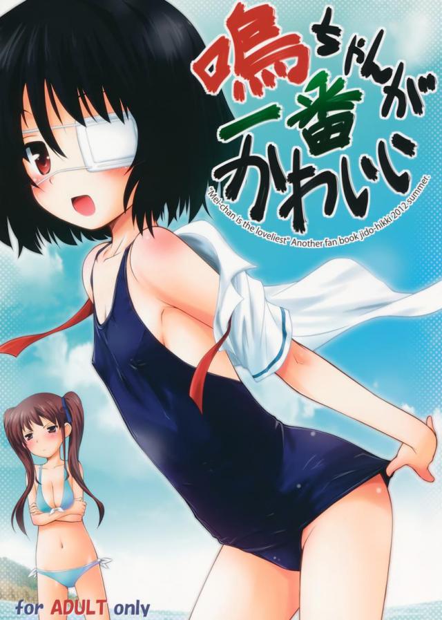 鳴ちゃんが一番かわいい