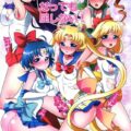 月の戦士はふたなりになっても屈しない!