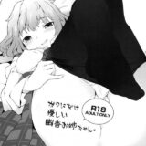 ボクにだけ優しい幽香