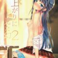 雨上がりに見た幻 2