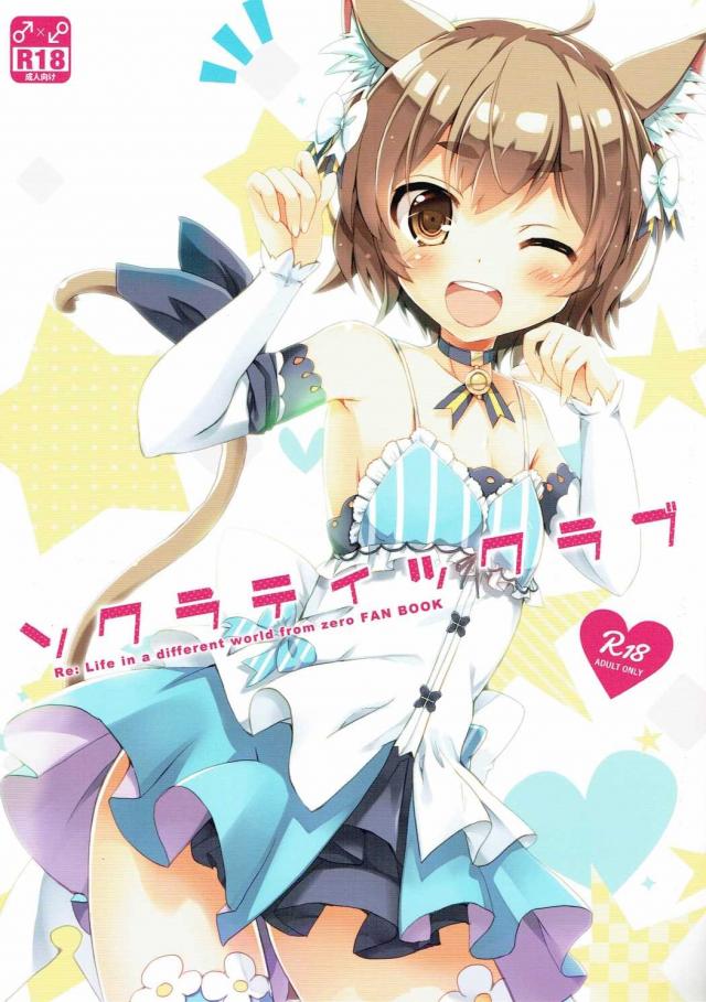 ソクラティックラブ