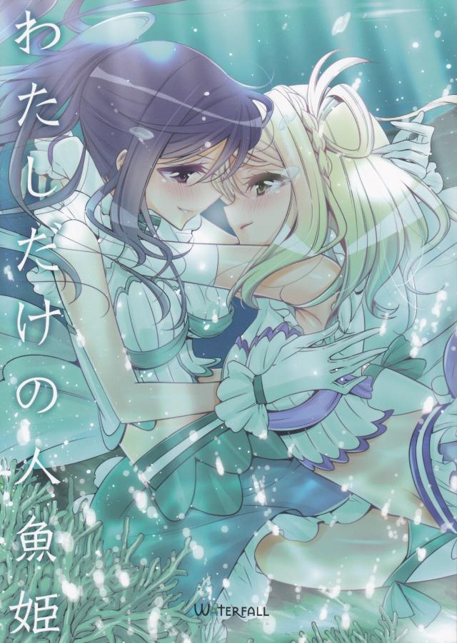 不器用なかなまりが改めて想いを通じ合わせる本