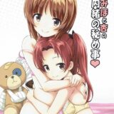 みほ×杏カップリング本