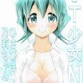 IT少女Nひさびさ乃莉ちゃん