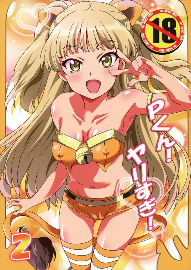 城ヶ崎莉嘉の誘惑セックス!!