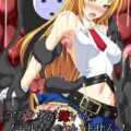 ノエルの異種姦丸呑みシリーズ3