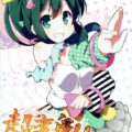 モモカが色々なアニメキャラになりきる、抱腹絶倒のギャグ本