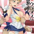 性別教えてウラヌスさん