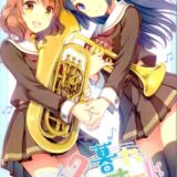 麗奈と久美子の非エロ百合本