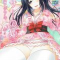 現役○カップ戦国乙女が現代日本で鮮烈デビュー!!
