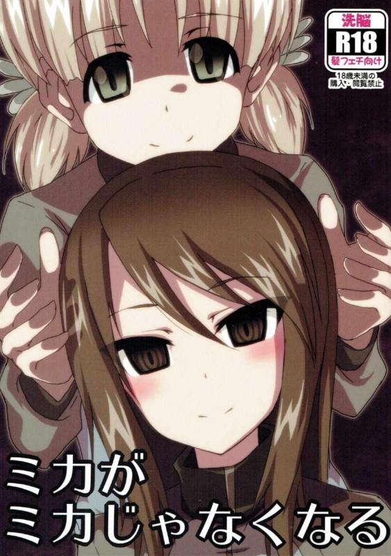 髪フェチ向け特殊性癖本