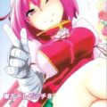 華扇ちゃんに誘われるまま夜の作法教えてあげますックス