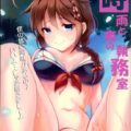 執務室で水着時雨と種つけ生出しH