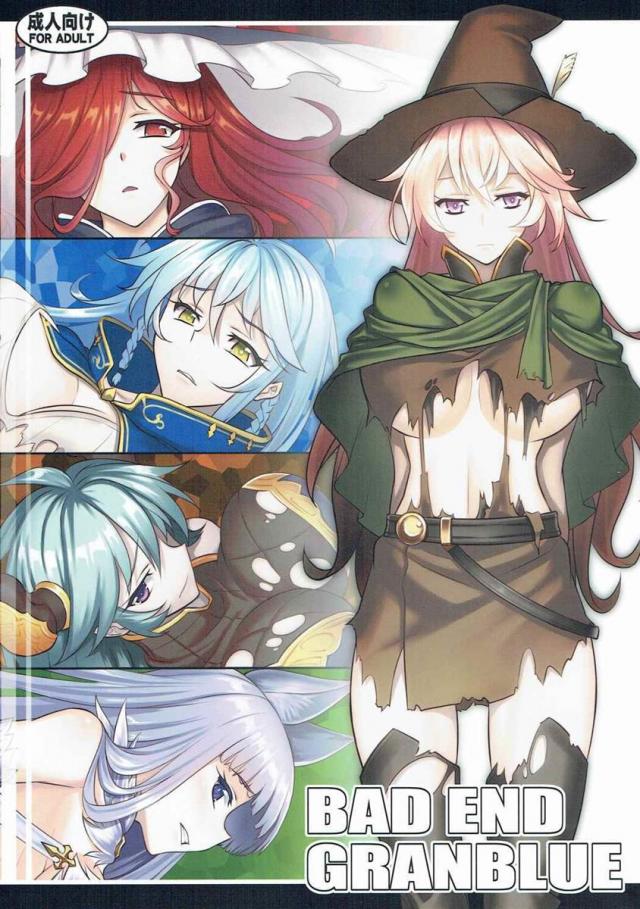 男達や魔物にその肢体を貪られる陵辱SEXをオムニバス形式で