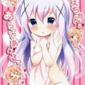 おねえちゃんがあらってあげる