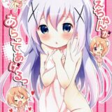 おねえちゃんがあらってあげる