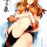 湯る泉