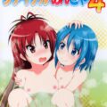 佐倉杏子と美樹さやかの出会いから初Hまで