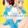 北宇治吹部活動日誌その3