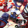 善戦むなしく力尽きた無名にカバネたちが群がる。