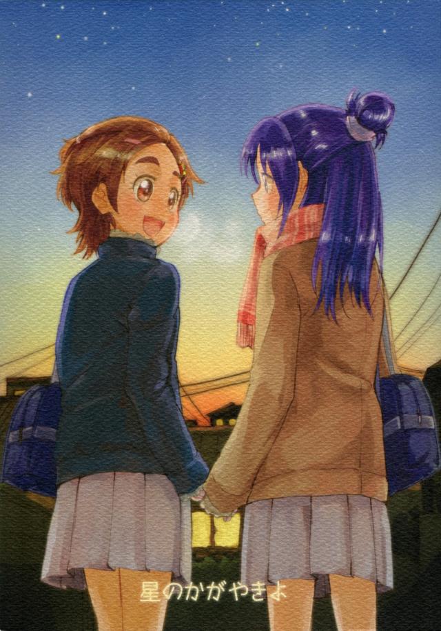 星のかがやきよ