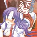 裸土下座をさせ犯す!!