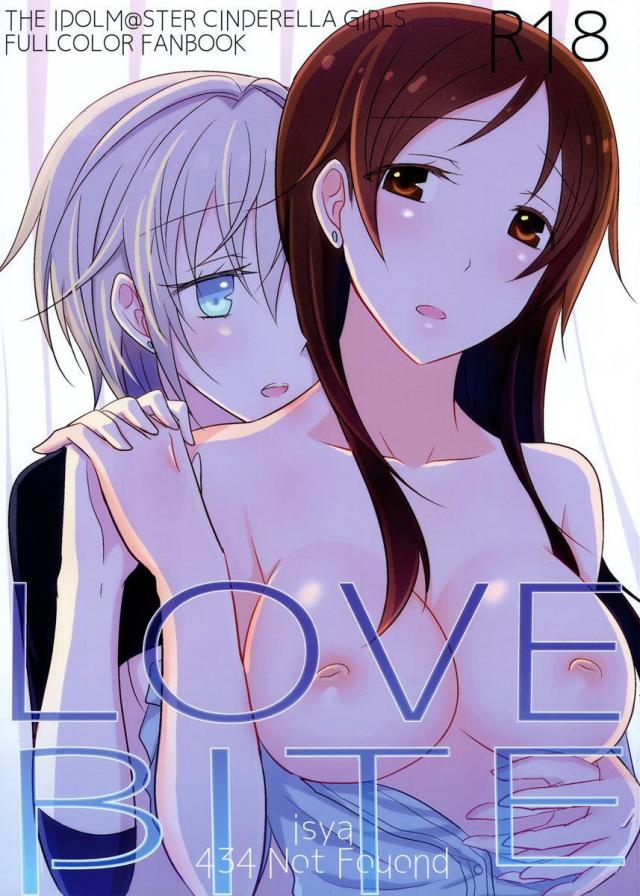 新田ーニャのフルカラー百合18禁本